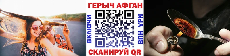 дарнет шоп  Горячеводский  ГЕРОИН Афган 