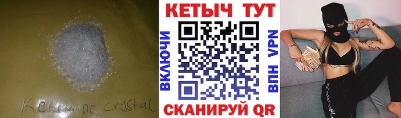 Кетамин ketamine  мега как войти  Горячеводский 